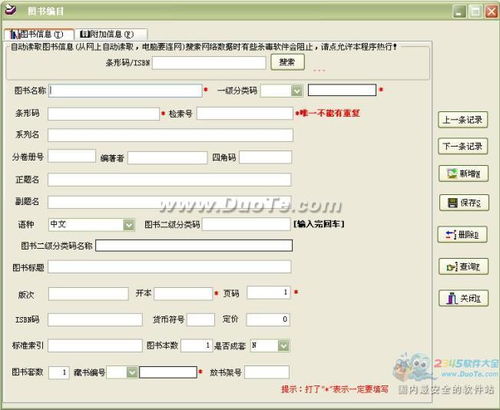閱覽室圖書(shū)管理系統(tǒng)信息技術(shù)咨詢(xún)服務(wù)方案