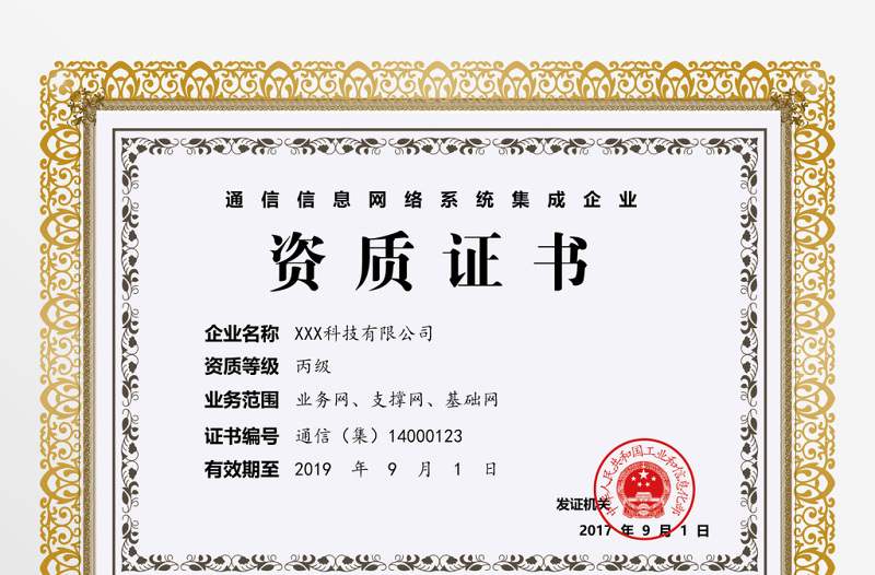 增值電信業(yè)務(wù)資質(zhì)轉(zhuǎn)讓 關(guān)鍵類(lèi)別與操作指南